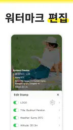 타임마크: 신뢰의 타임스탬프 카메라 (Timemark) screenshot