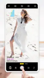 Timestamp camera (타임스탬프 카메라) screenshot