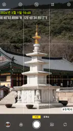 Timestamp camera (타임스탬프 카메라) screenshot