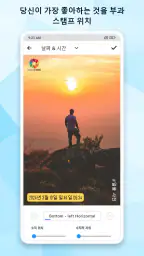 Timestamp camera (타임스탬프 카메라) screenshot