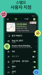 Timestamp Camera: 타임스탬프, 타임스태프 screenshot