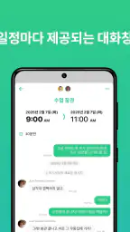 TimeTree - 공유 캘린더 screenshot