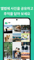 TimeTree - 공유 캘린더 screenshot