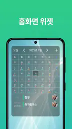 TimeTree - 공유 캘린더 screenshot