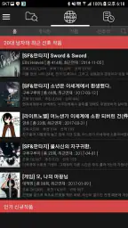 TIViewer (소설&만화 뷰어) screenshot