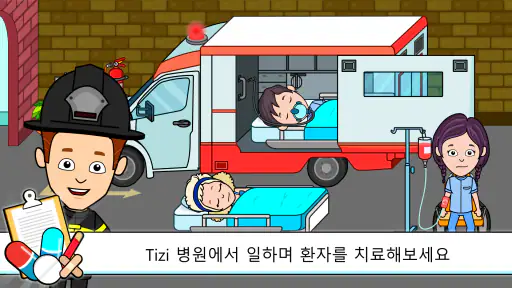 Tizi 타운 병원 - 아이들을위한 의사 게임 screenshot