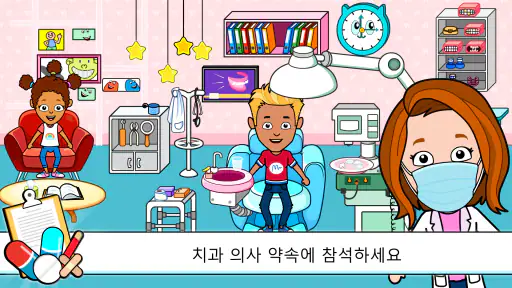 Tizi 타운 병원 - 아이들을위한 의사 게임 screenshot