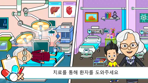 Tizi 타운 병원 - 아이들을위한 의사 게임 screenshot
