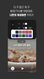 TJ 앱노래방- 노래하는 즐거움, 고음질 노래방 screenshot