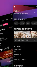 TJ 앱노래방- 노래하는 즐거움, 고음질 노래방 screenshot