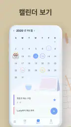 To-Do List - 스케줄 플래너 & 리마인더 screenshot