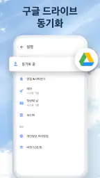 To-Do List - 스케줄 플래너 & 리마인더 screenshot