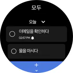 To-Do List - 스케줄 플래너 & 리마인더 screenshot