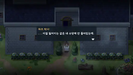 To the Moon screenshot