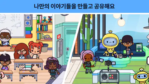 Toca Boca World screenshot