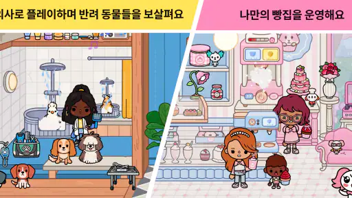 Toca Boca World screenshot
