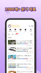 Todaii: Japanese 일본어 공부 N5-N1 screenshot