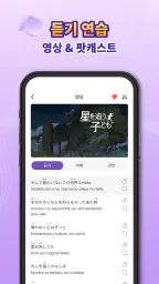 Todaii: Japanese 일본어 공부 N5-N1 screenshot