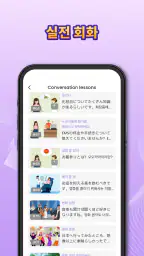 Todaii: Japanese 일본어 공부 N5-N1 screenshot