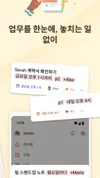 Todoist: 할일 목록 & 캘린더 screenshot