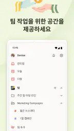 Todoist: 할일 목록 & 캘린더 screenshot