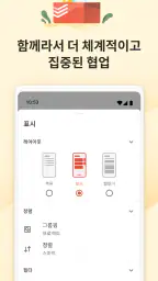 Todoist: 할일 목록 & 캘린더 screenshot