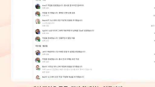 Todoist: 할일 목록 & 캘린더 screenshot