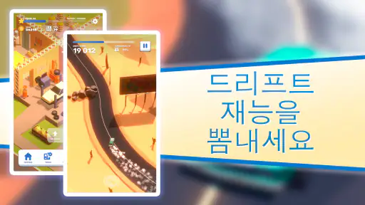 Tofu Drifter screenshot