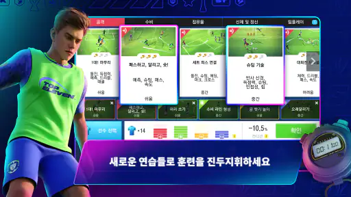 Top Eleven 2026: 축구 감독 게임 screenshot