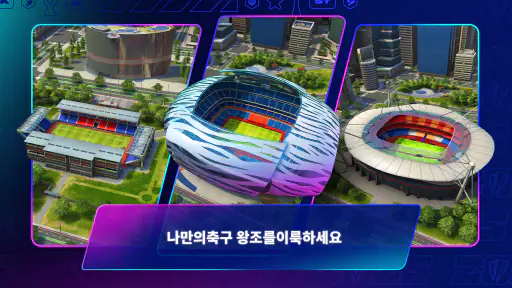 Top Eleven 2026: 축구 감독 게임 screenshot