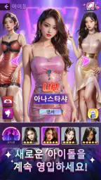 Top Girl screenshot