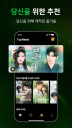 TopReels screenshot