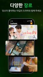 TopReels screenshot