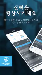 Toptracer Range screenshot