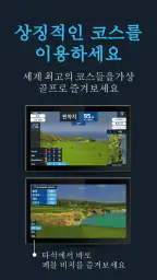 Toptracer Range screenshot