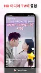 Touch Shorts -단편 드라마 screenshot