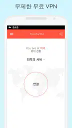 TouchVPN - VPN Proxy & Privacy screenshot