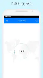 TouchVPN - VPN Proxy & Privacy screenshot