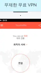 TouchVPN - VPN Proxy & Privacy screenshot