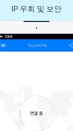 TouchVPN - VPN Proxy & Privacy screenshot