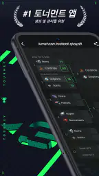 Tourney - 스포츠 대회 만들기 앱 screenshot