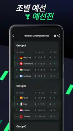 Tourney - 스포츠 대회 만들기 앱 screenshot