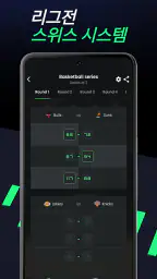 Tourney - 스포츠 대회 만들기 앱 screenshot