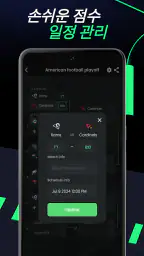 Tourney - 스포츠 대회 만들기 앱 screenshot