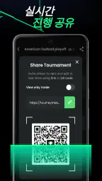 Tourney - 스포츠 대회 만들기 앱 screenshot