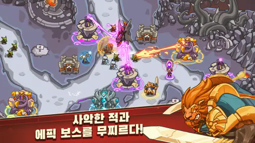 Tower Defense: 디펜스 게임 Offline screenshot