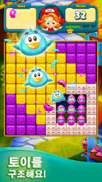 Toy Blast - 토이 블라스트 screenshot
