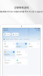 TP-Link Tapo screenshot