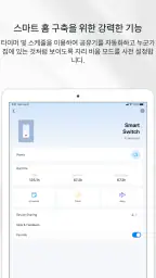 TP-Link Tapo screenshot