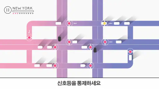 Traffix: 교통 관리 시뮬레이터 screenshot